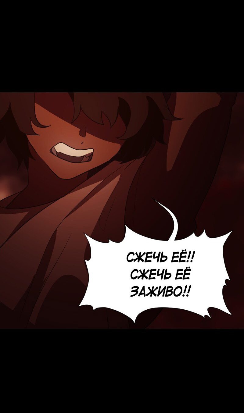 Манга Я — мрачный жнец - Глава 130 Страница 4