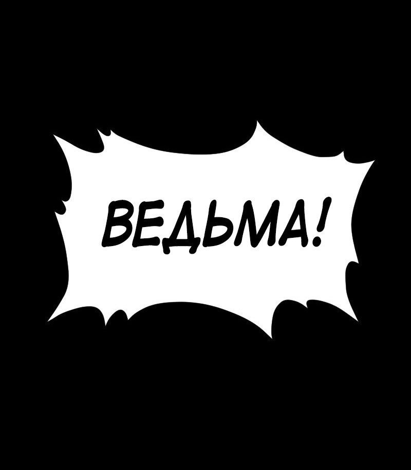 Манга Я — мрачный жнец - Глава 130 Страница 20