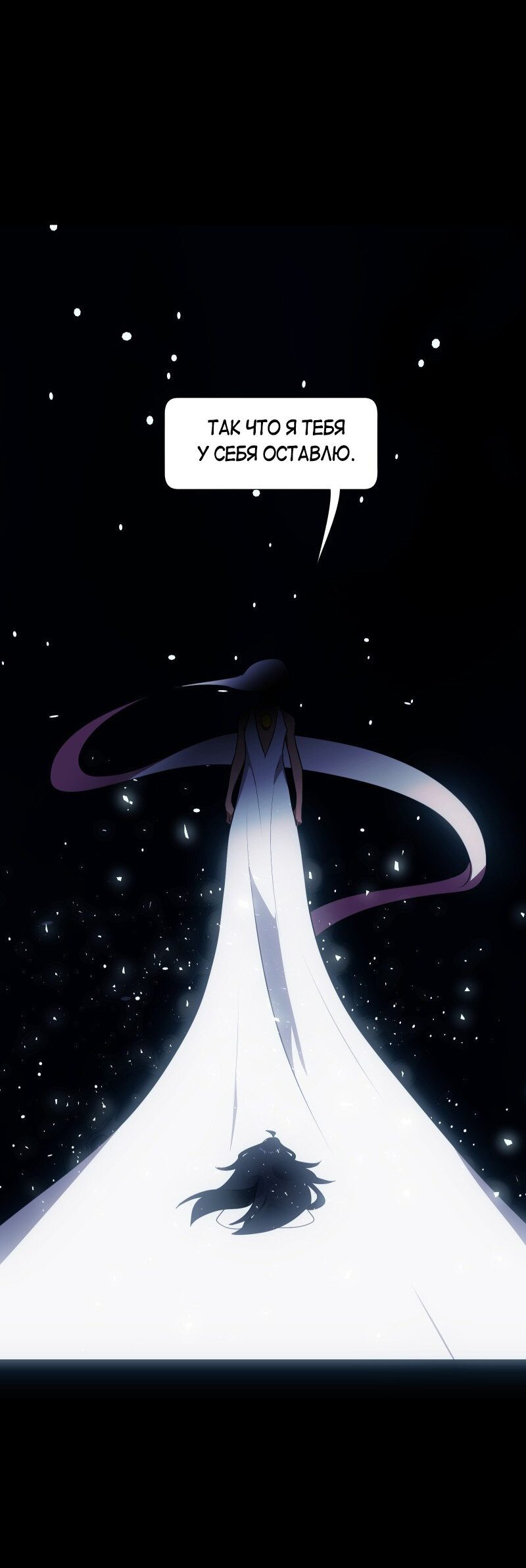 Манга Я — мрачный жнец - Глава 130 Страница 30