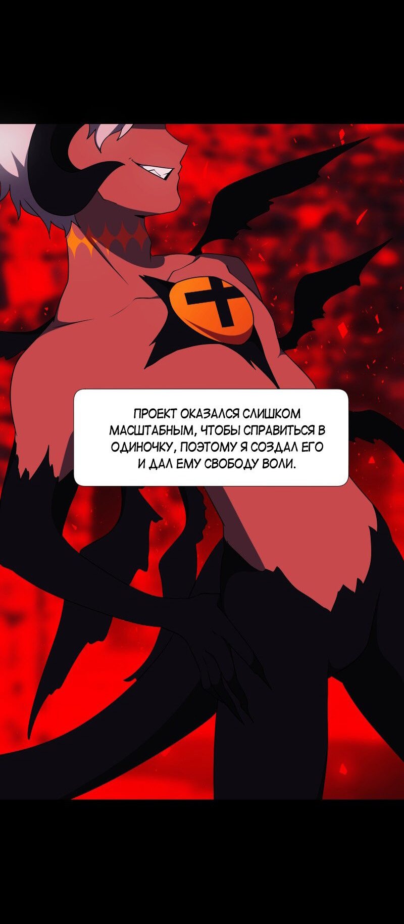 Манга Я — мрачный жнец - Глава 130 Страница 60