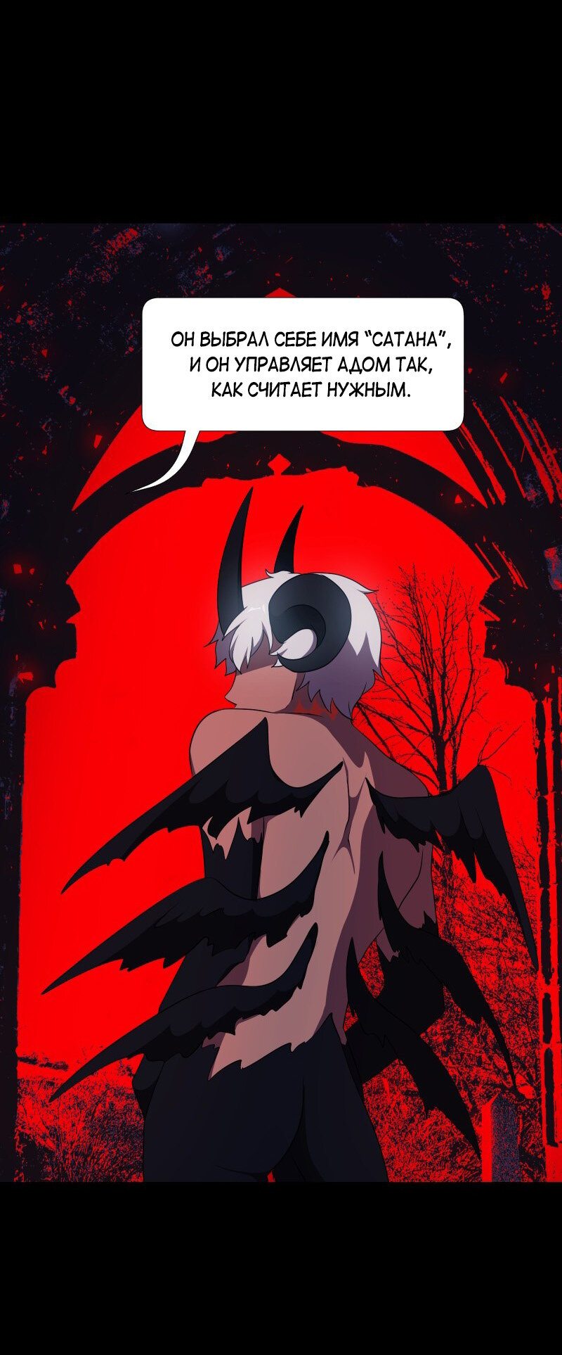 Манга Я — мрачный жнец - Глава 130 Страница 59