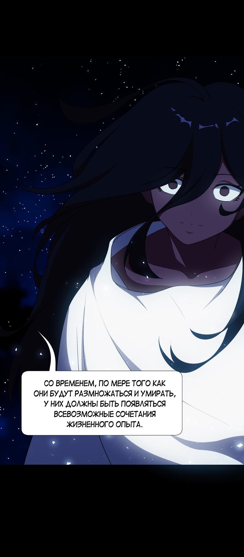 Манга Я — мрачный жнец - Глава 130 Страница 49