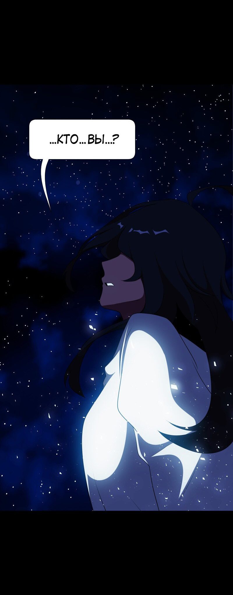 Манга Я — мрачный жнец - Глава 130 Страница 40