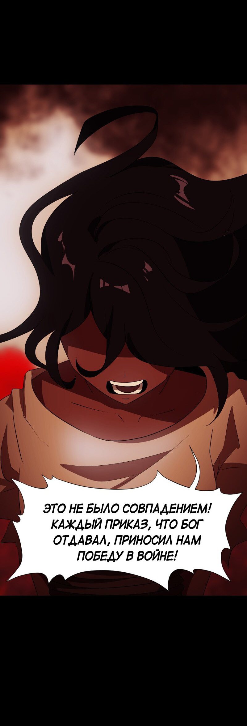 Манга Я — мрачный жнец - Глава 130 Страница 9