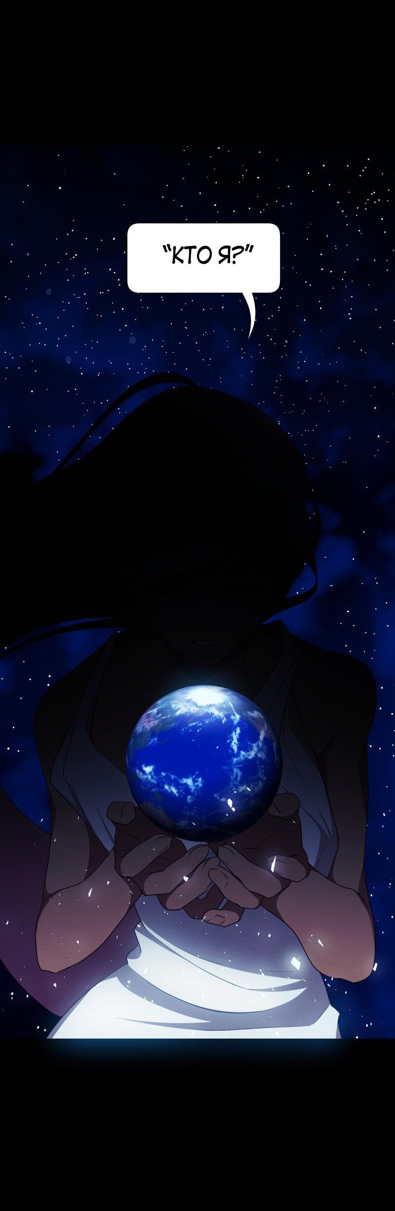 Манга Я — мрачный жнец - Глава 130 Страница 39