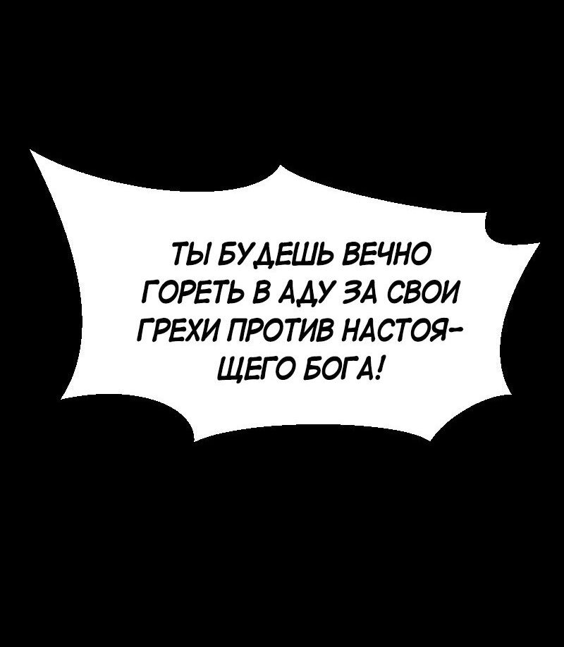 Манга Я — мрачный жнец - Глава 130 Страница 18