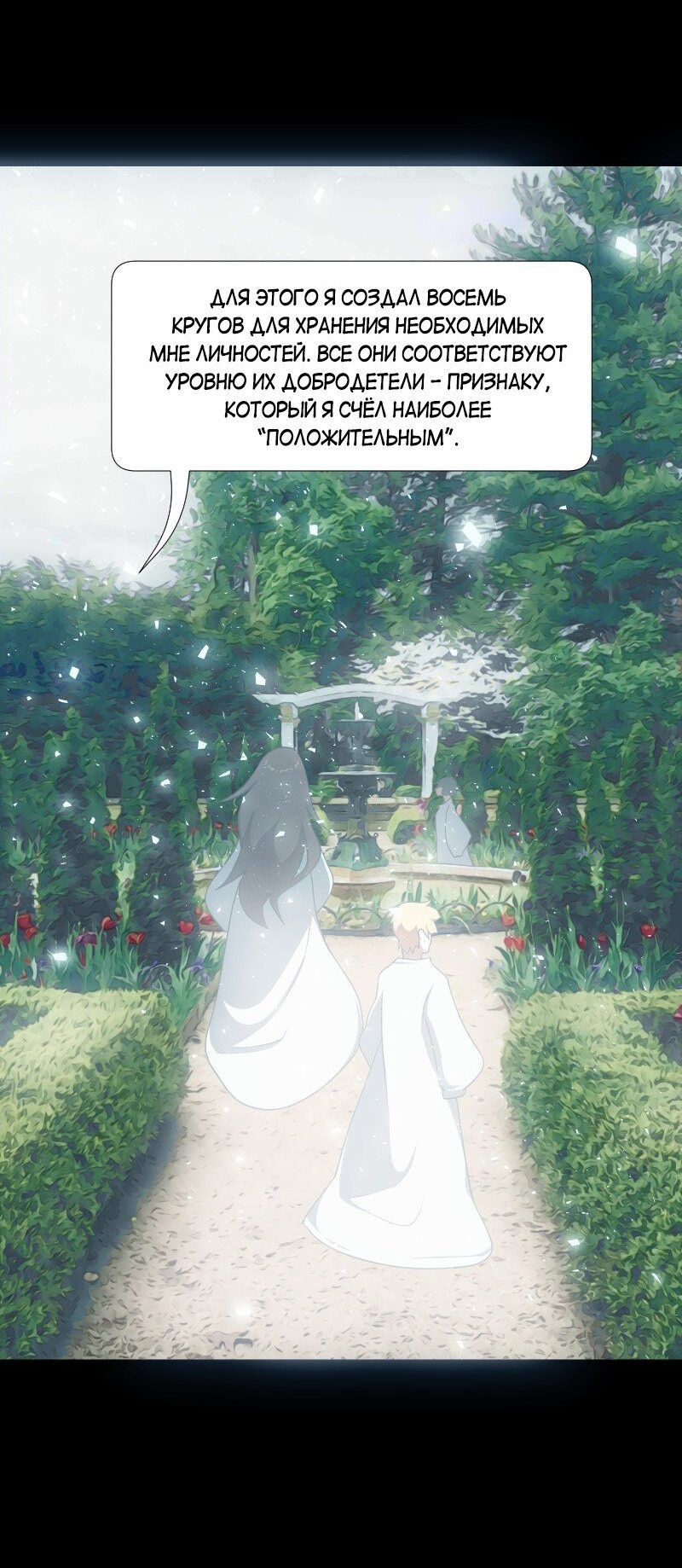 Манга Я — мрачный жнец - Глава 130 Страница 51