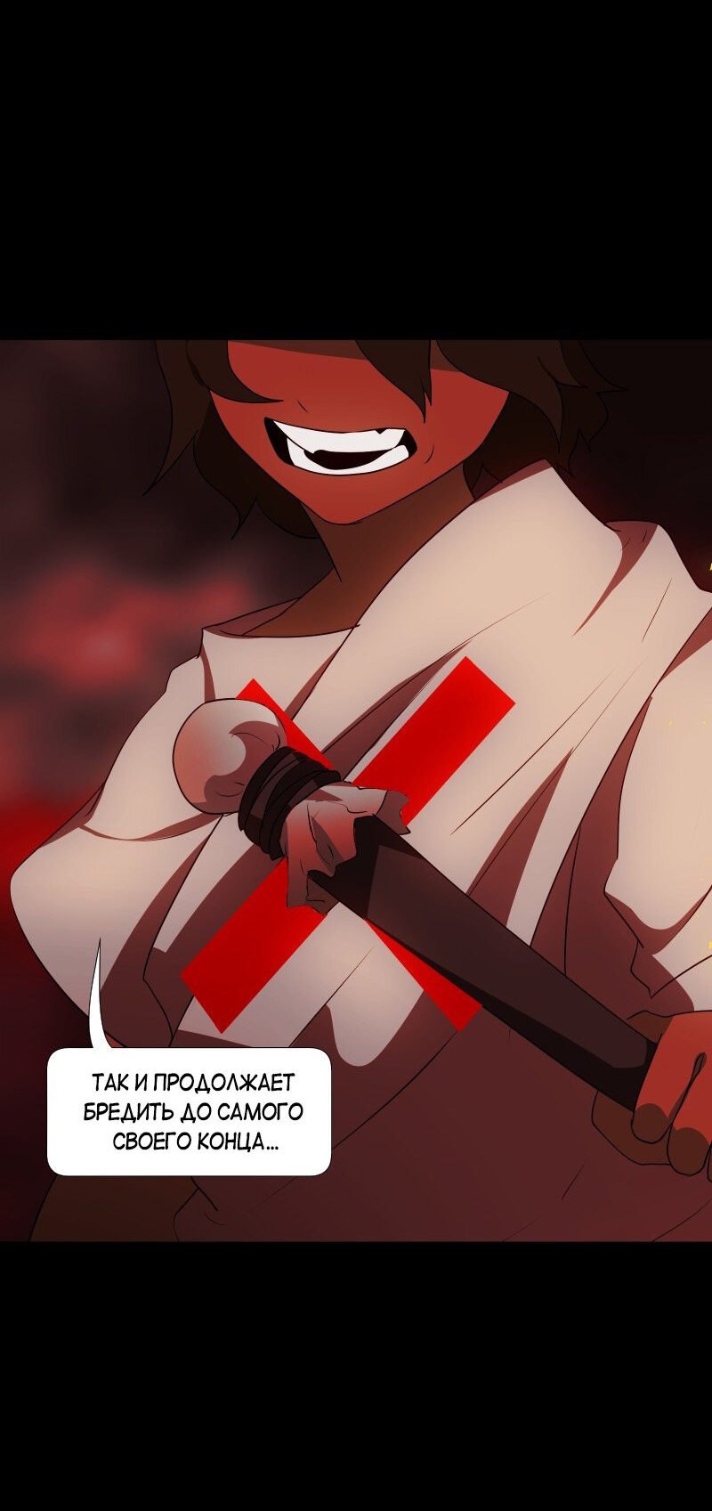 Манга Я — мрачный жнец - Глава 130 Страница 11