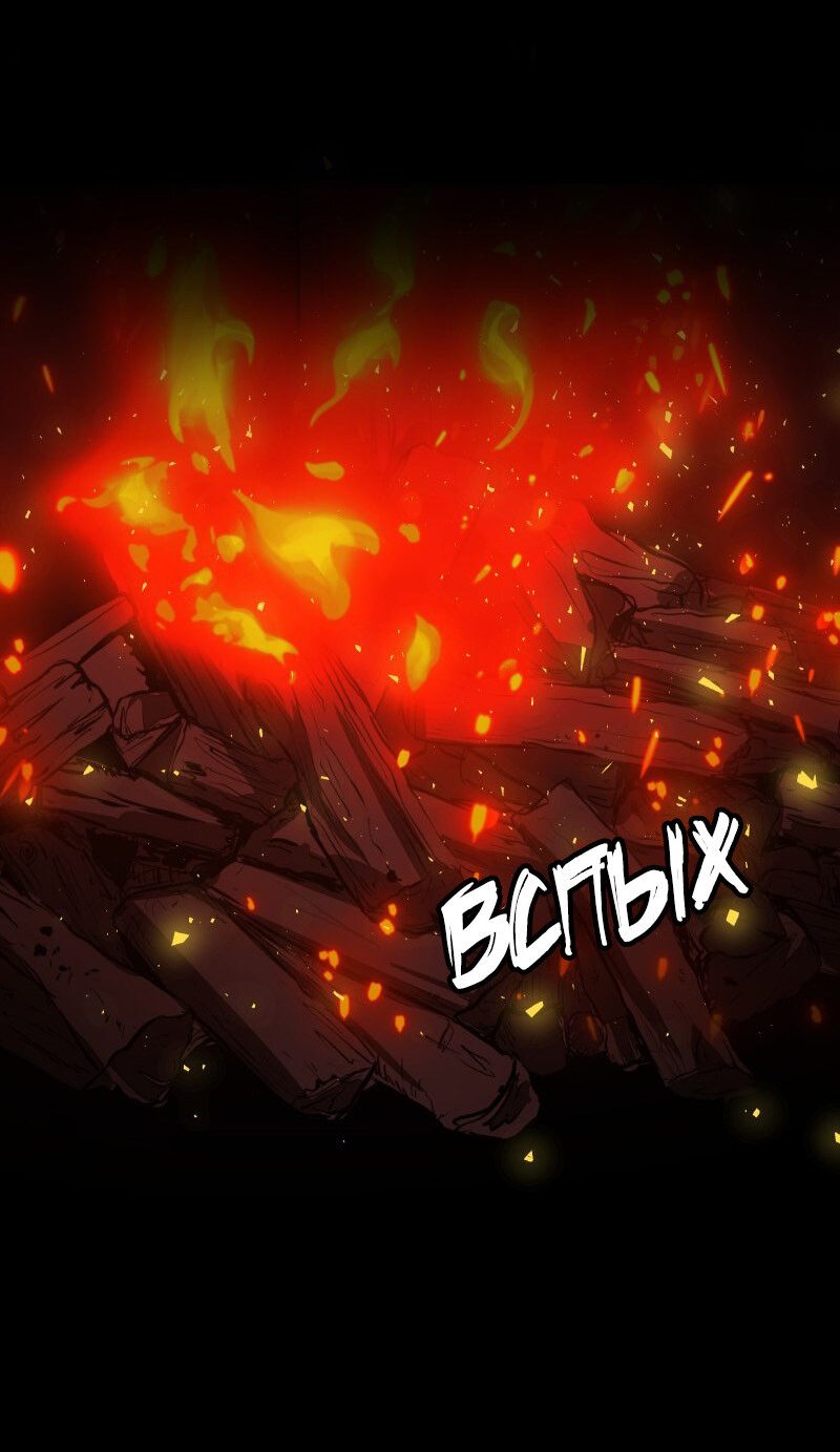 Манга Я — мрачный жнец - Глава 130 Страница 14