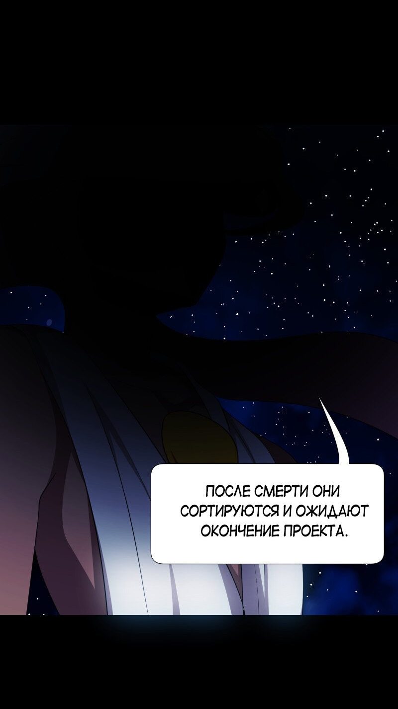 Манга Я — мрачный жнец - Глава 130 Страница 50