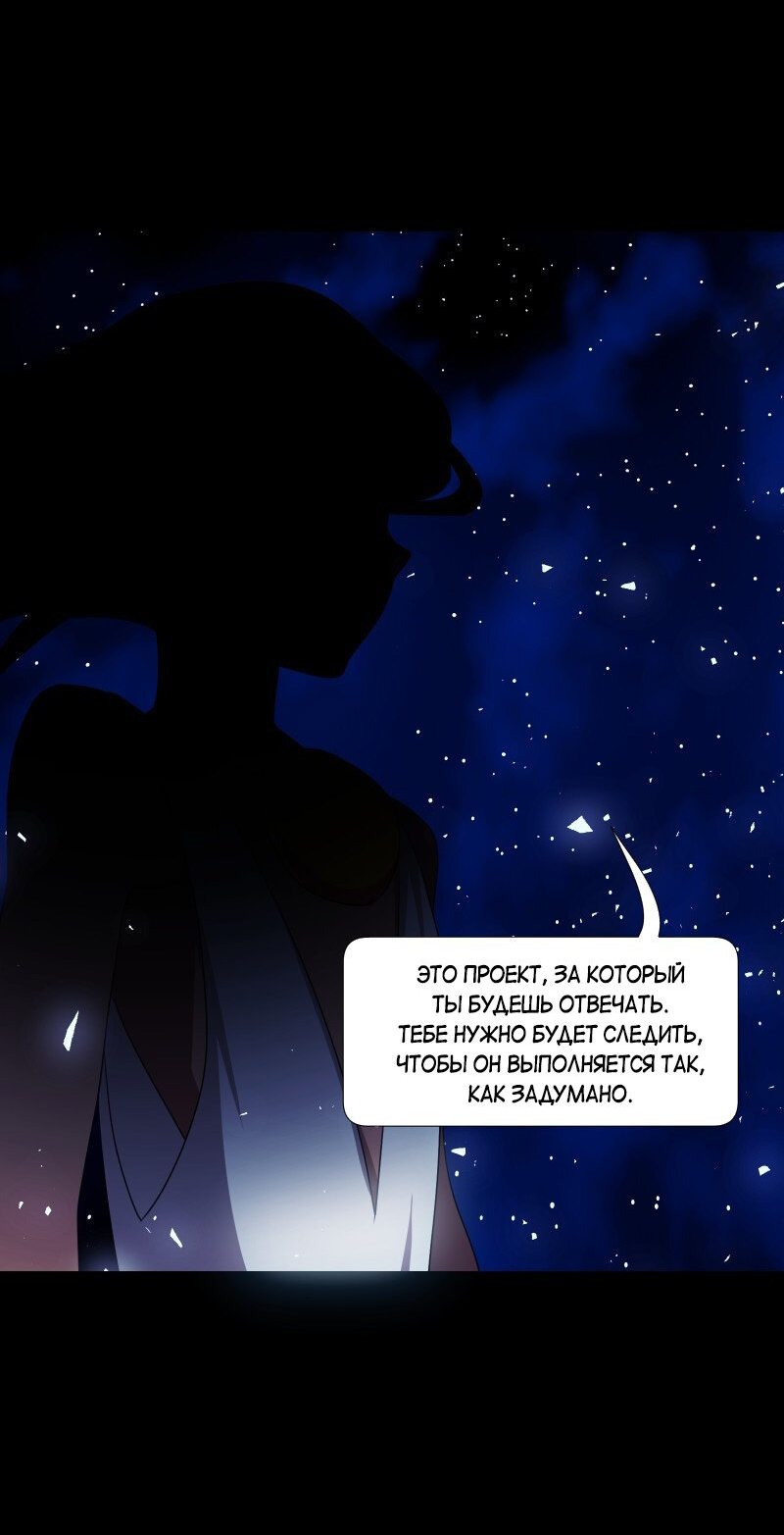 Манга Я — мрачный жнец - Глава 130 Страница 57