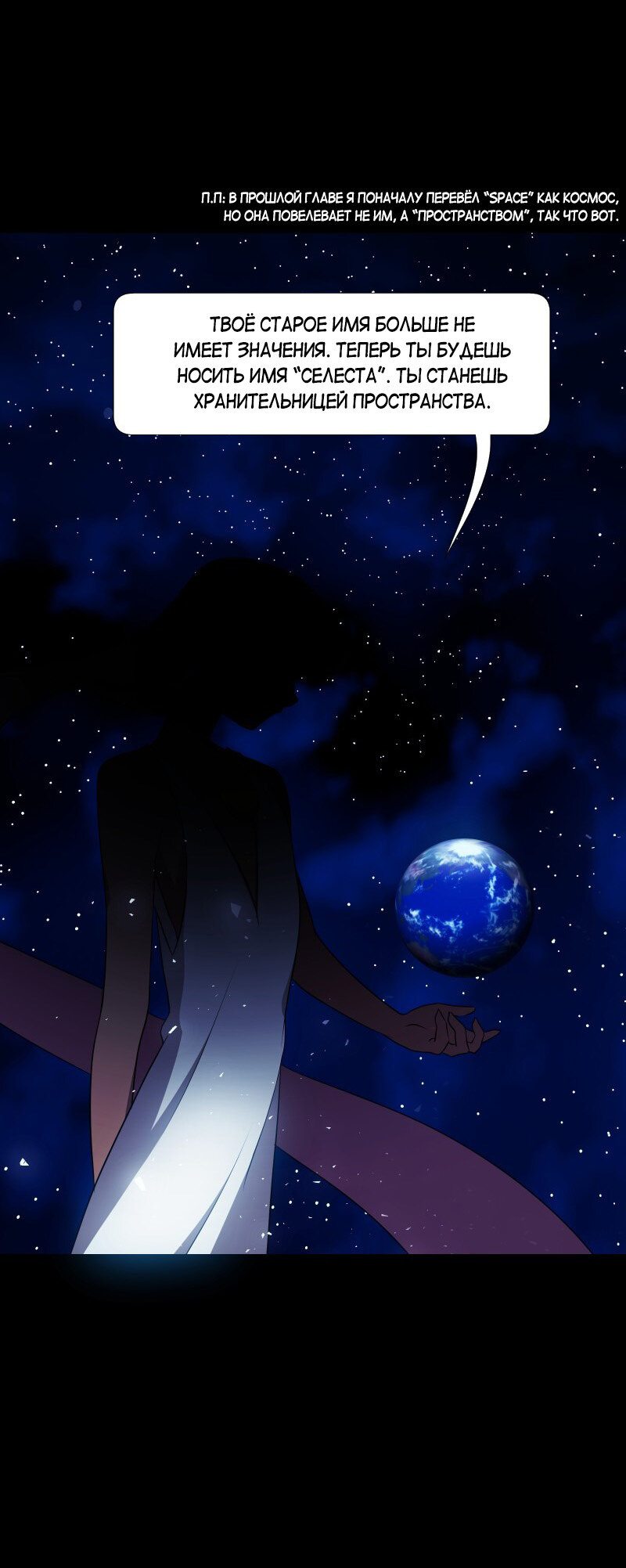 Манга Я — мрачный жнец - Глава 130 Страница 35