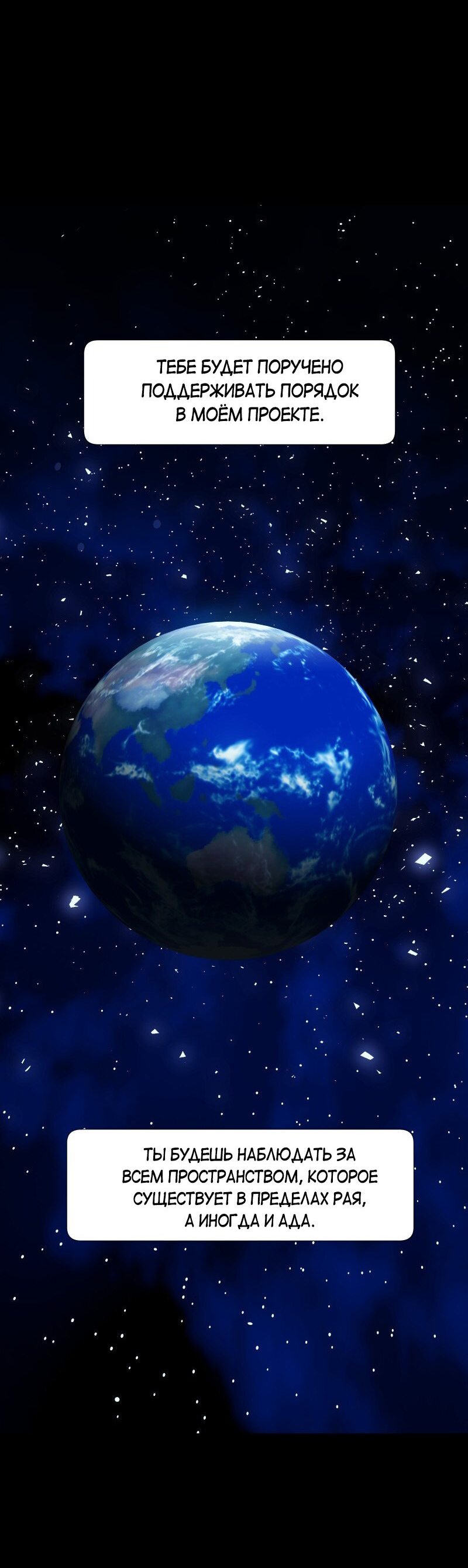 Манга Я — мрачный жнец - Глава 130 Страница 36