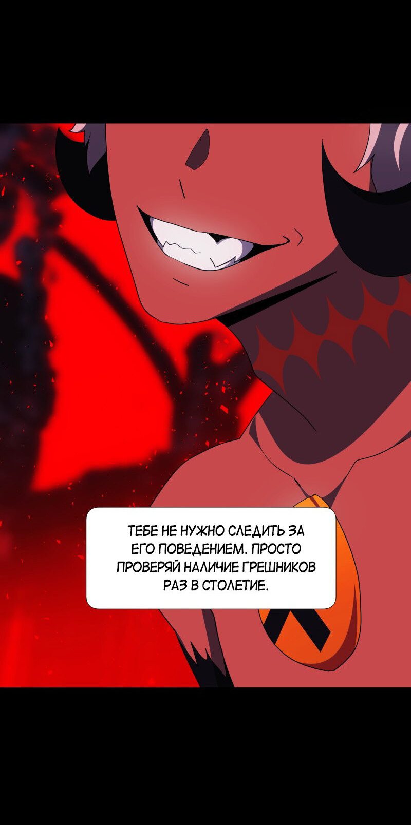 Манга Я — мрачный жнец - Глава 130 Страница 61