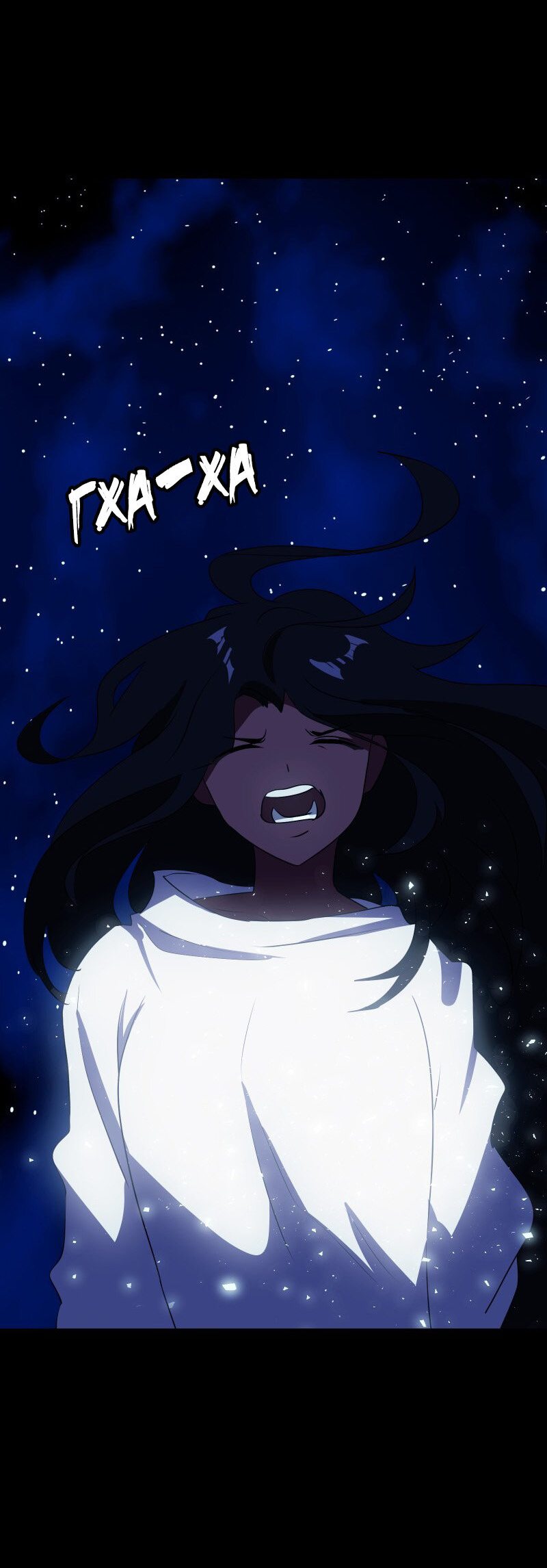 Манга Я — мрачный жнец - Глава 130 Страница 21