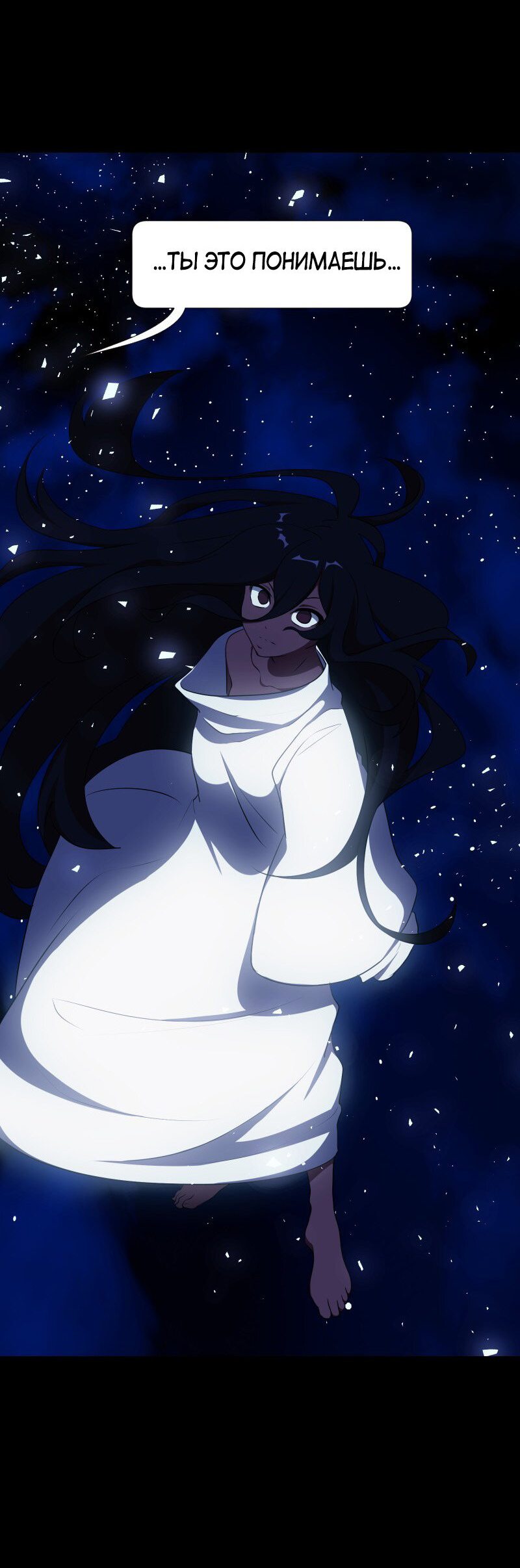 Манга Я — мрачный жнец - Глава 130 Страница 66