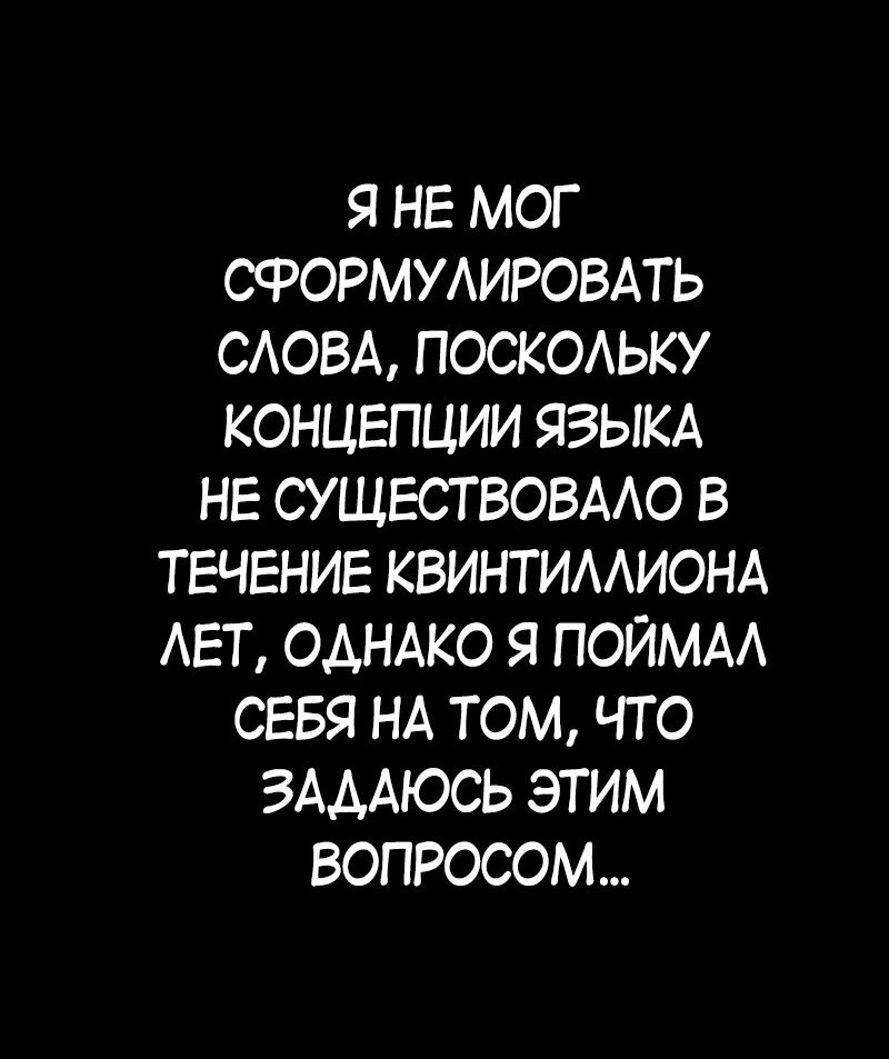 Манга Я — мрачный жнец - Глава 130 Страница 44