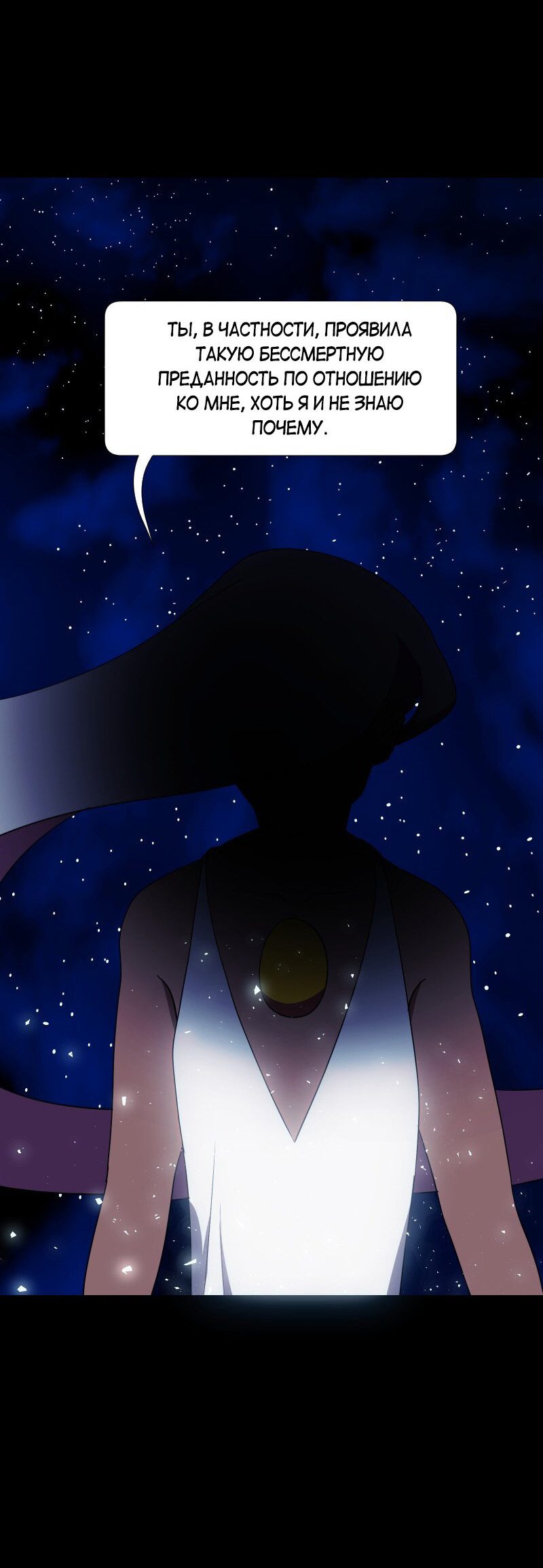 Манга Я — мрачный жнец - Глава 130 Страница 29