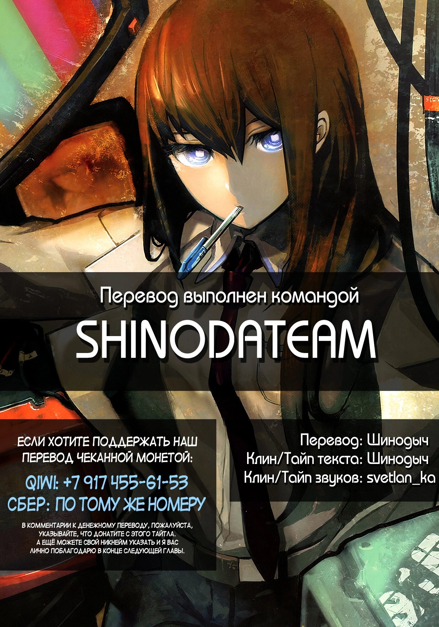 Манга Я — мрачный жнец - Глава 130 Страница 70