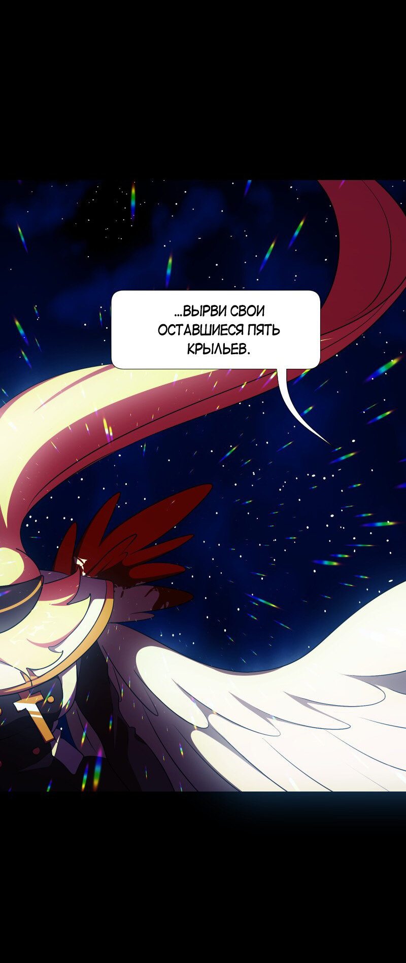 Манга Я — мрачный жнец - Глава 129 Страница 60