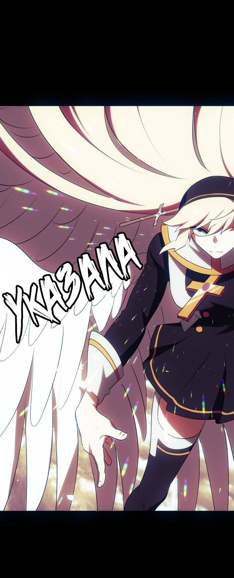 Манга Я — мрачный жнец - Глава 129 Страница 20