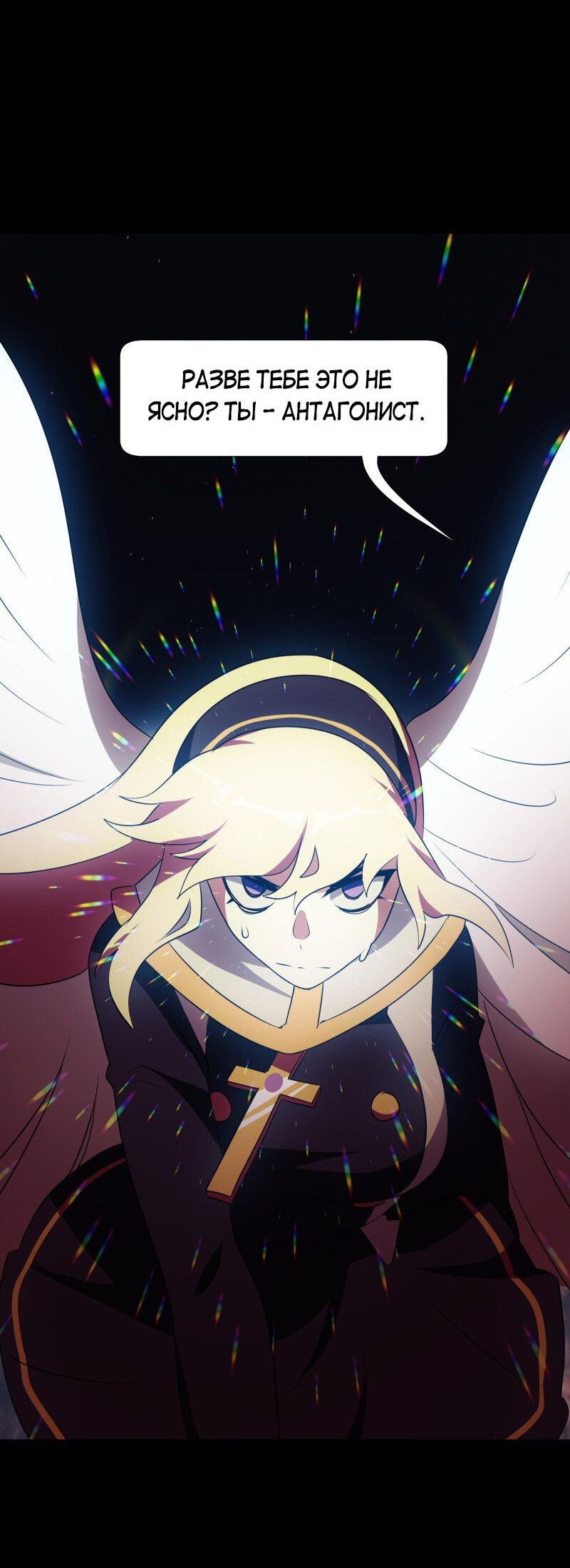 Манга Я — мрачный жнец - Глава 129 Страница 27