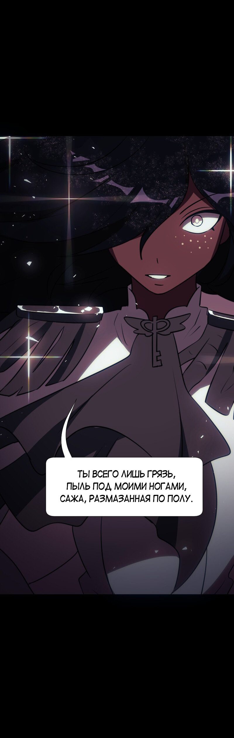 Манга Я — мрачный жнец - Глава 129 Страница 25