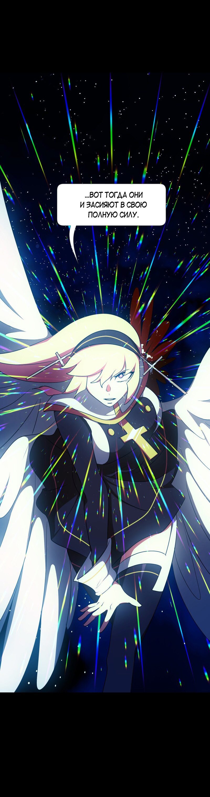 Манга Я — мрачный жнец - Глава 129 Страница 66