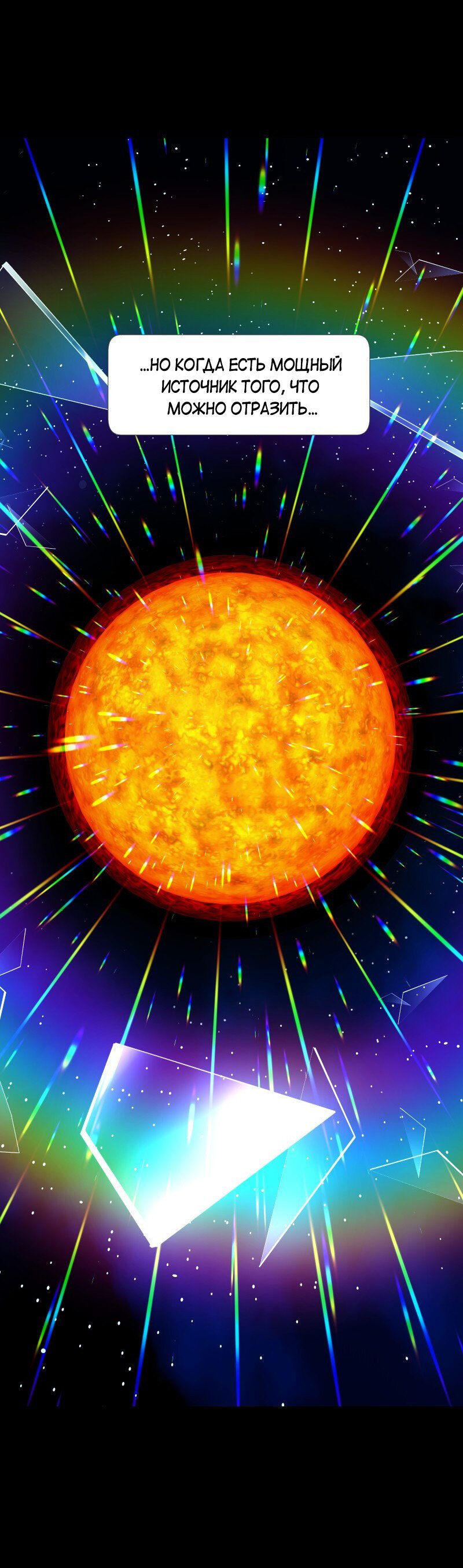 Манга Я — мрачный жнец - Глава 129 Страница 65