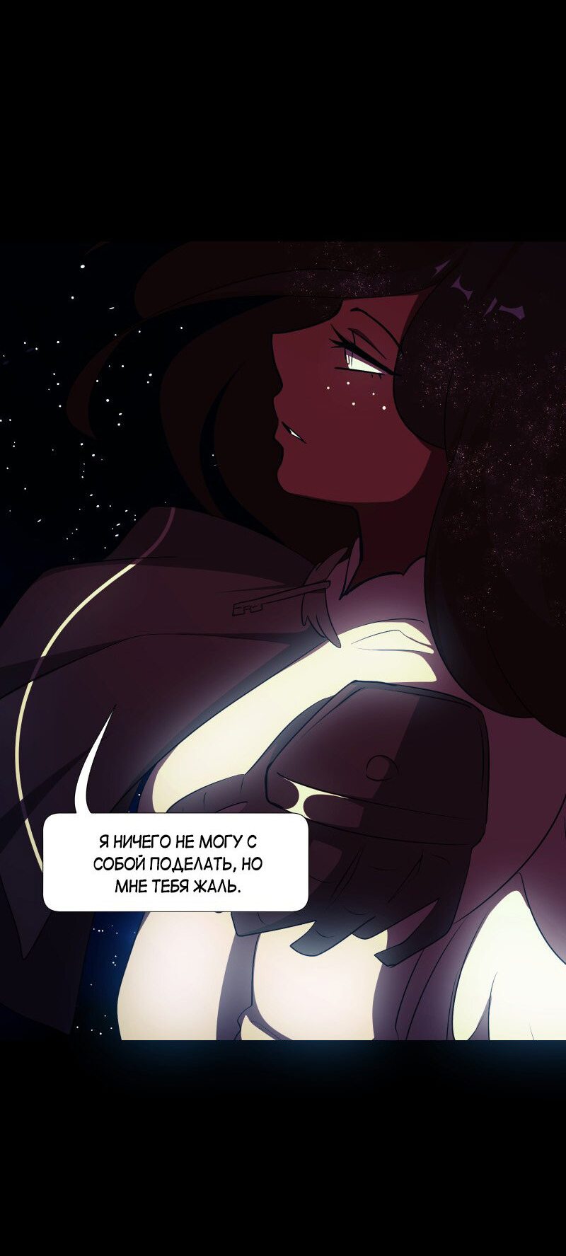 Манга Я — мрачный жнец - Глава 129 Страница 58