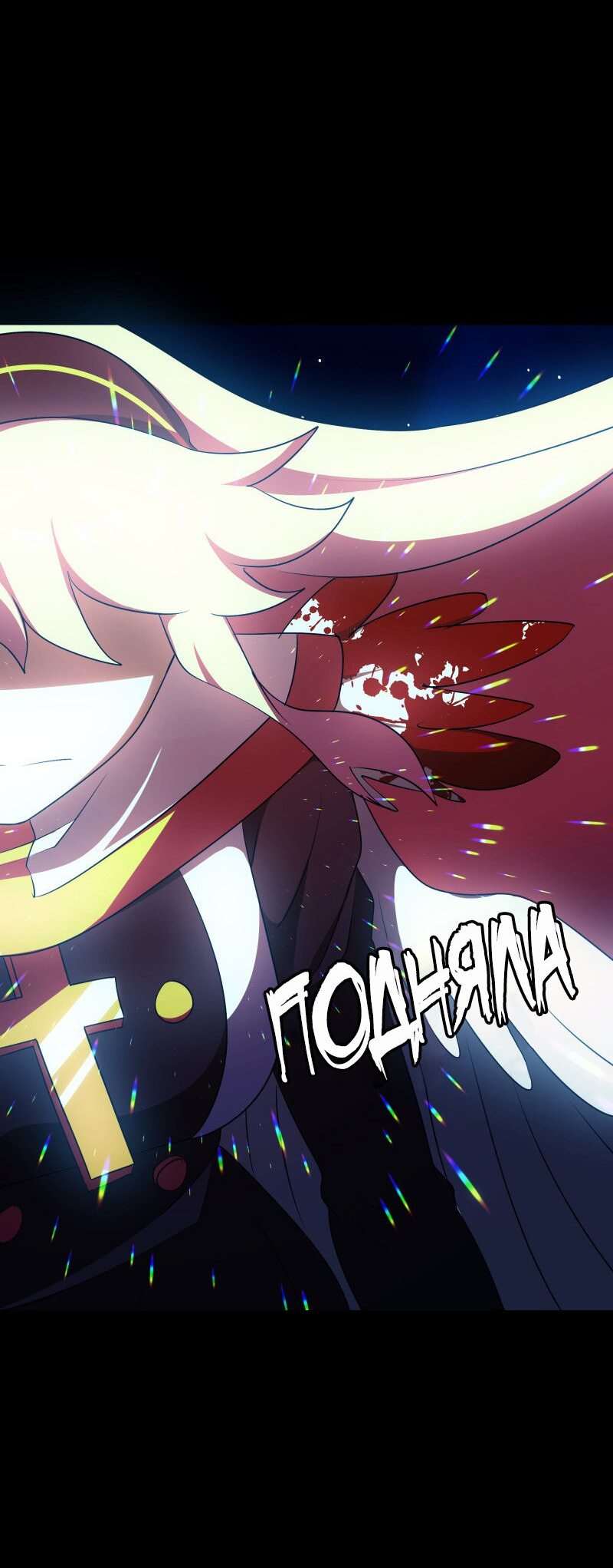 Манга Я — мрачный жнец - Глава 129 Страница 62