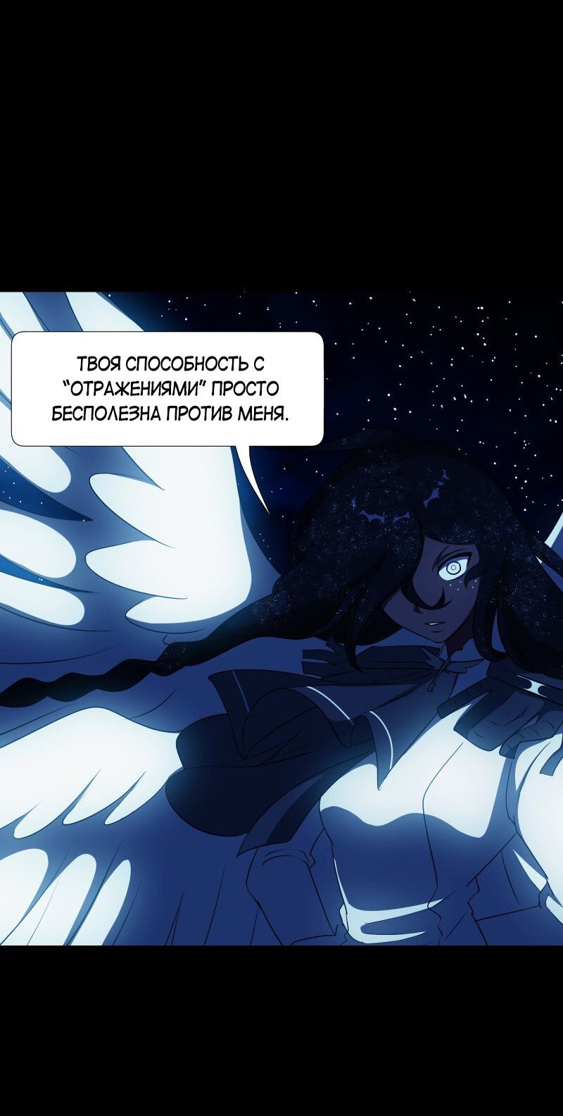 Манга Я — мрачный жнец - Глава 129 Страница 40