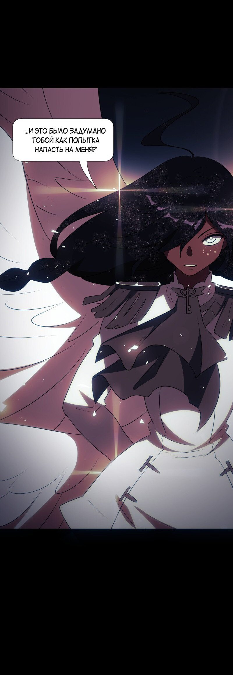 Манга Я — мрачный жнец - Глава 129 Страница 24