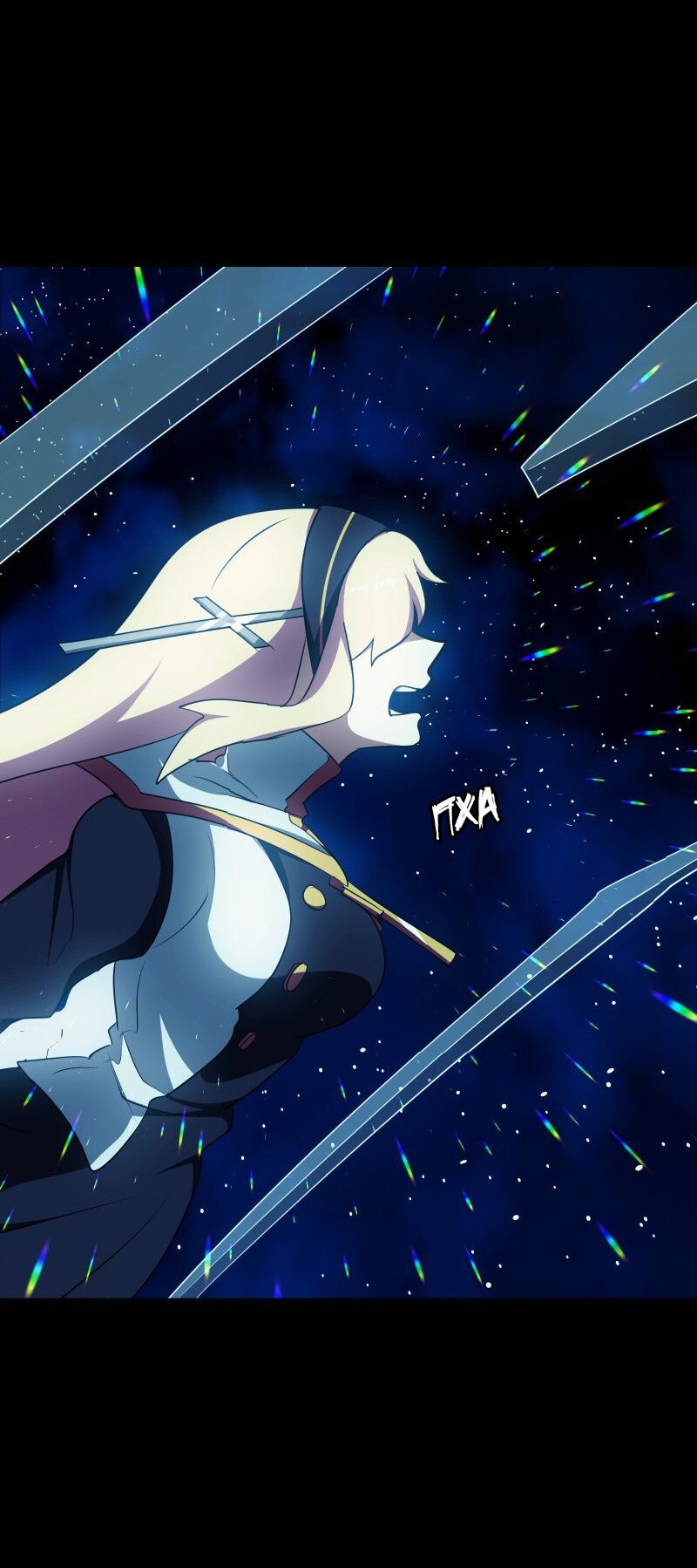 Манга Я — мрачный жнец - Глава 129 Страница 50