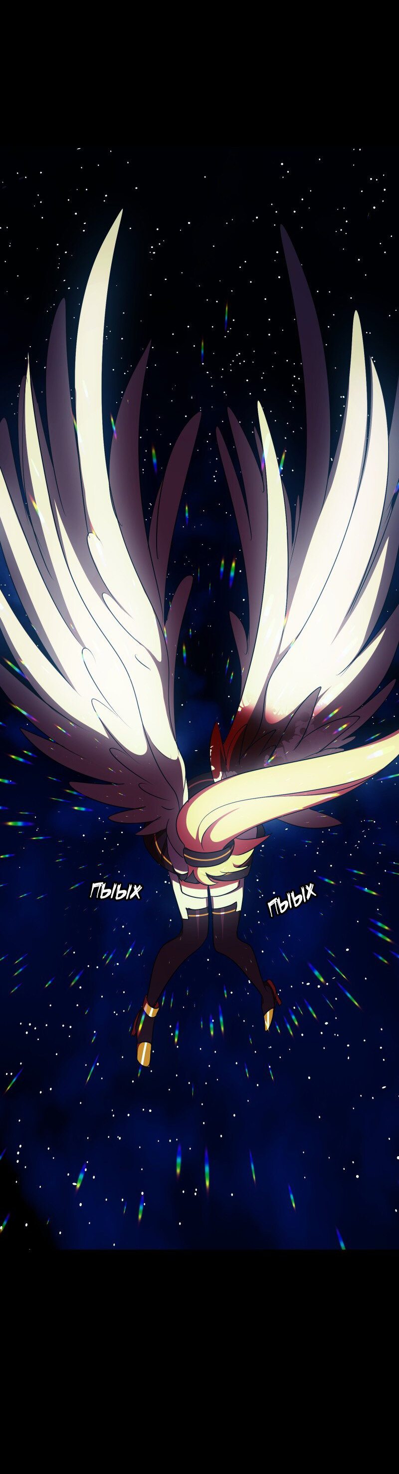 Манга Я — мрачный жнец - Глава 129 Страница 55