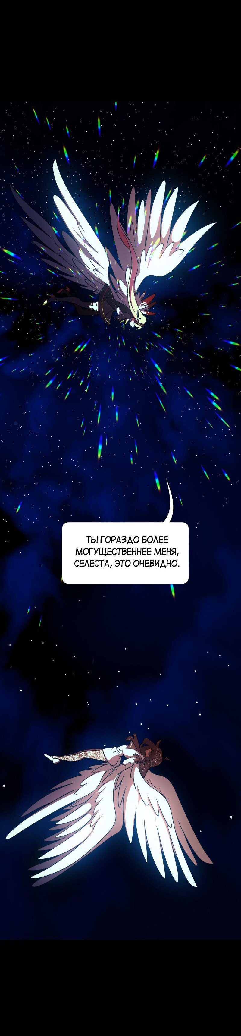 Манга Я — мрачный жнец - Глава 129 Страница 63