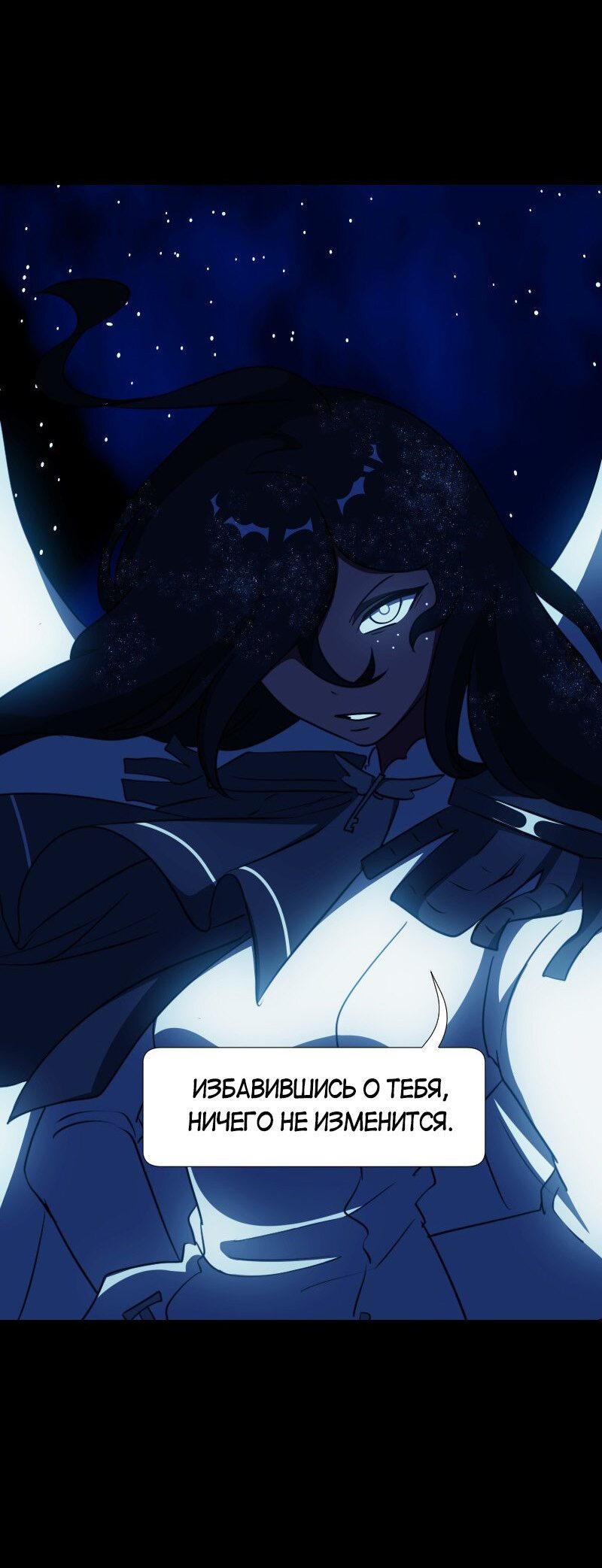 Манга Я — мрачный жнец - Глава 129 Страница 41