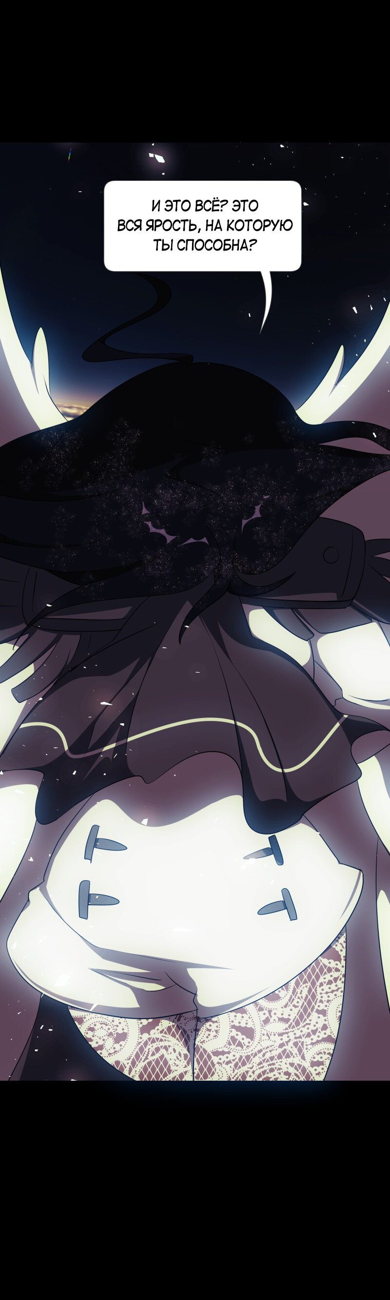 Манга Я — мрачный жнец - Глава 129 Страница 36