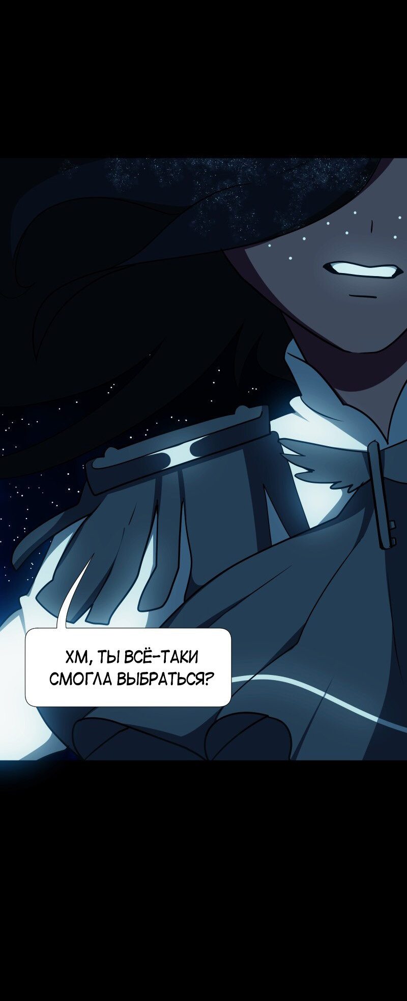 Манга Я — мрачный жнец - Глава 129 Страница 51