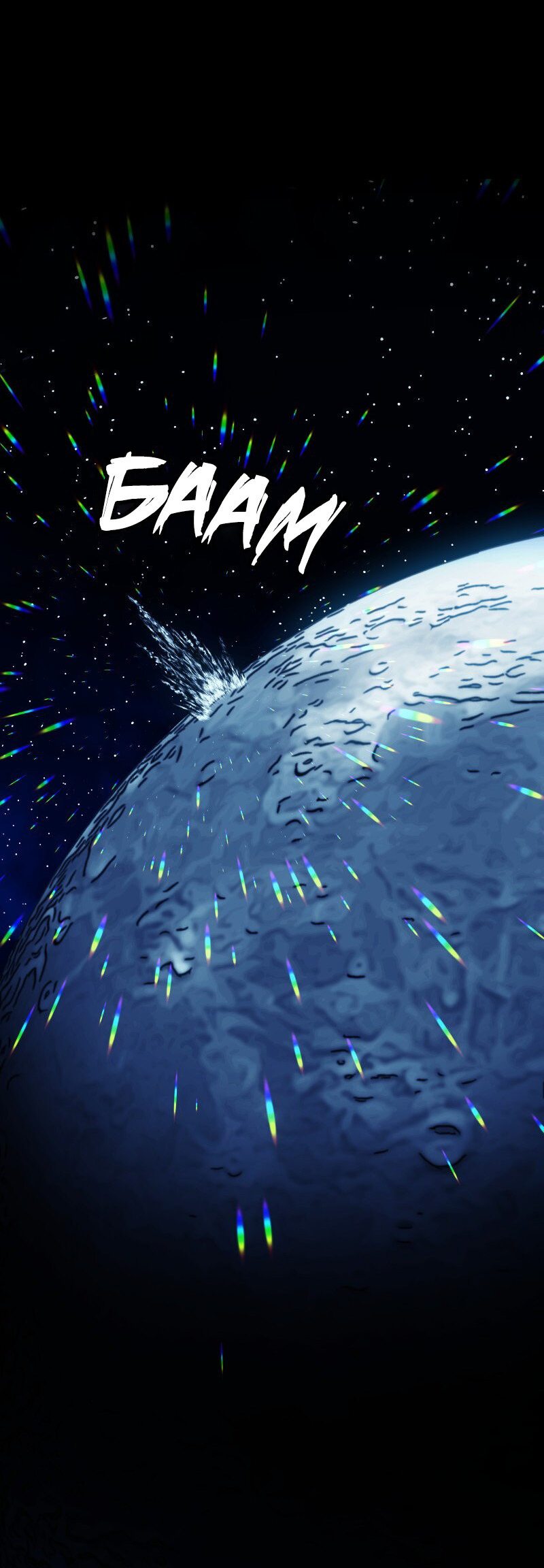 Манга Я — мрачный жнец - Глава 129 Страница 46