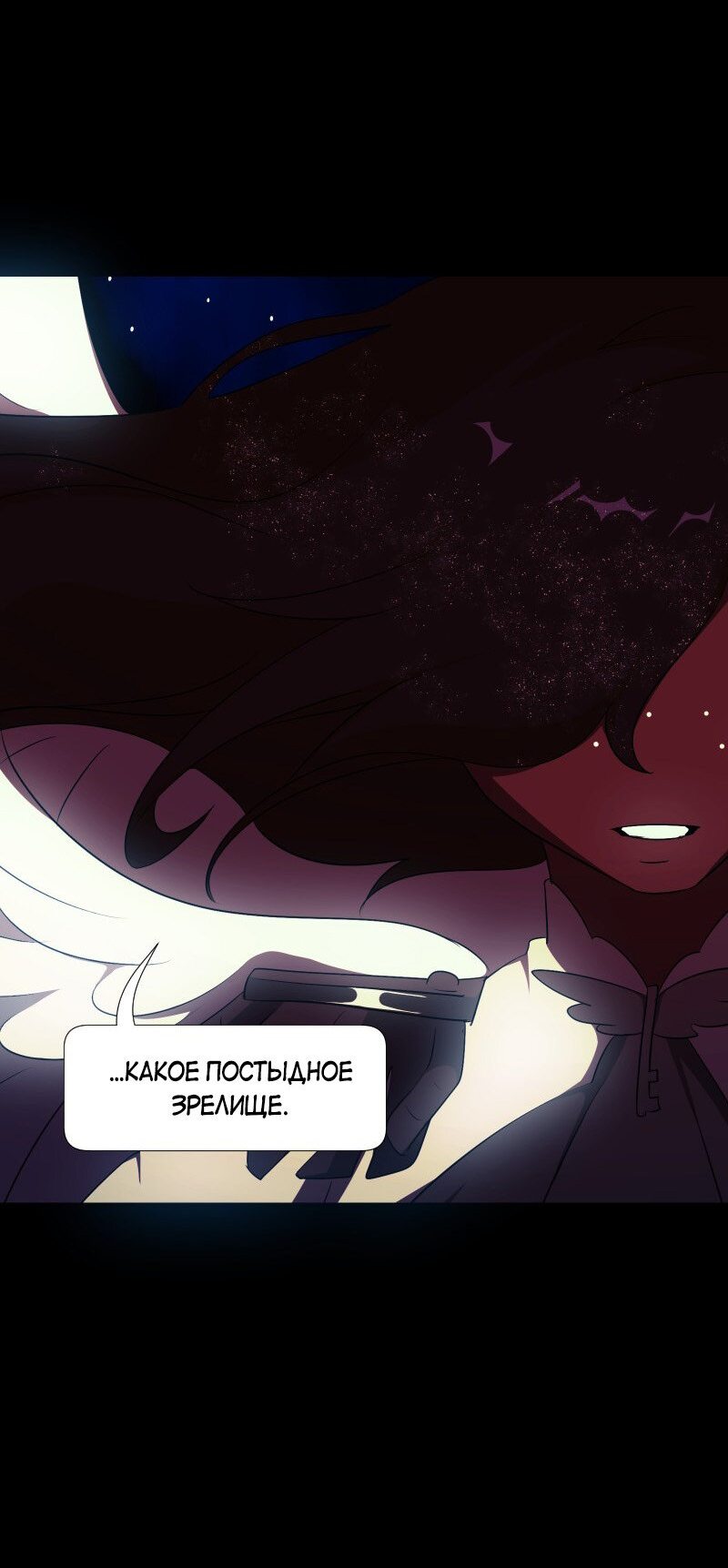 Манга Я — мрачный жнец - Глава 129 Страница 57