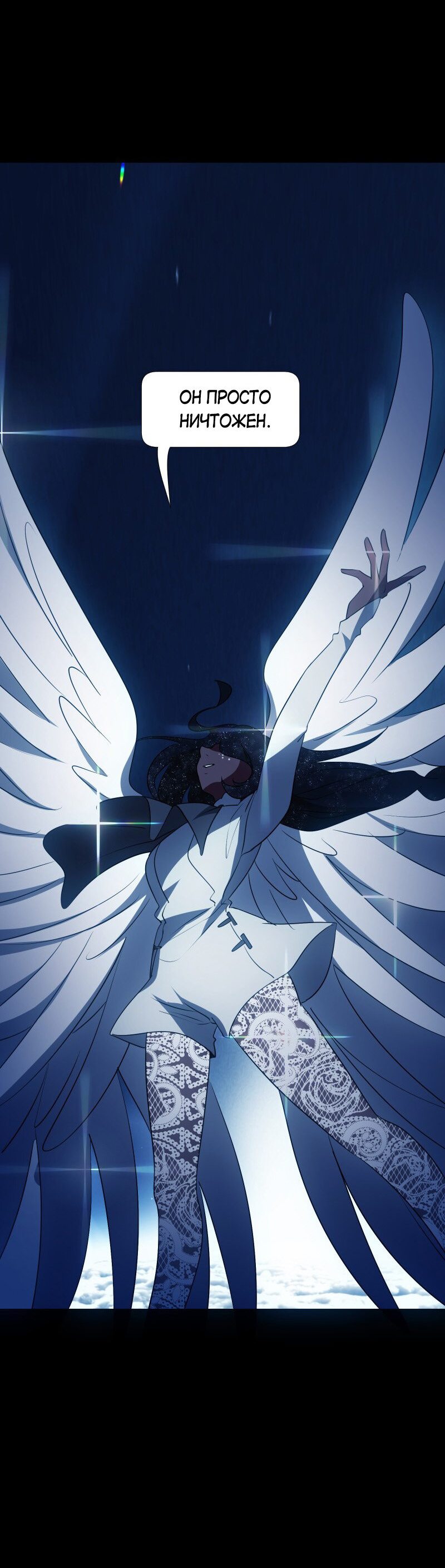 Манга Я — мрачный жнец - Глава 129 Страница 14