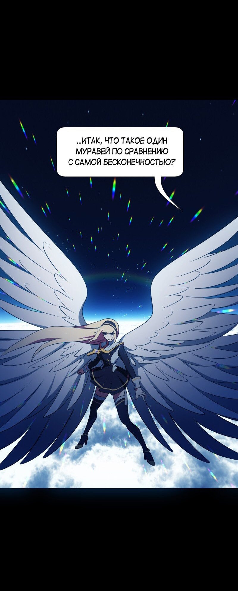 Манга Я — мрачный жнец - Глава 129 Страница 13