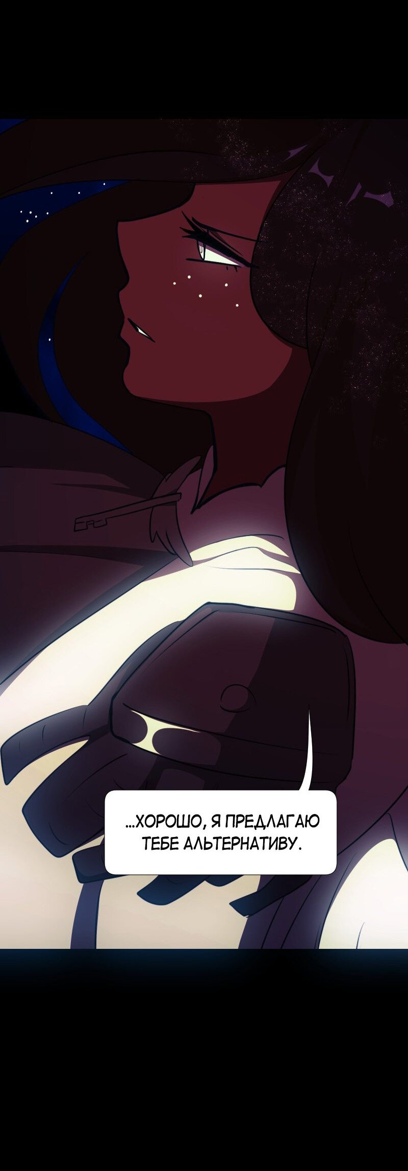 Манга Я — мрачный жнец - Глава 129 Страница 59