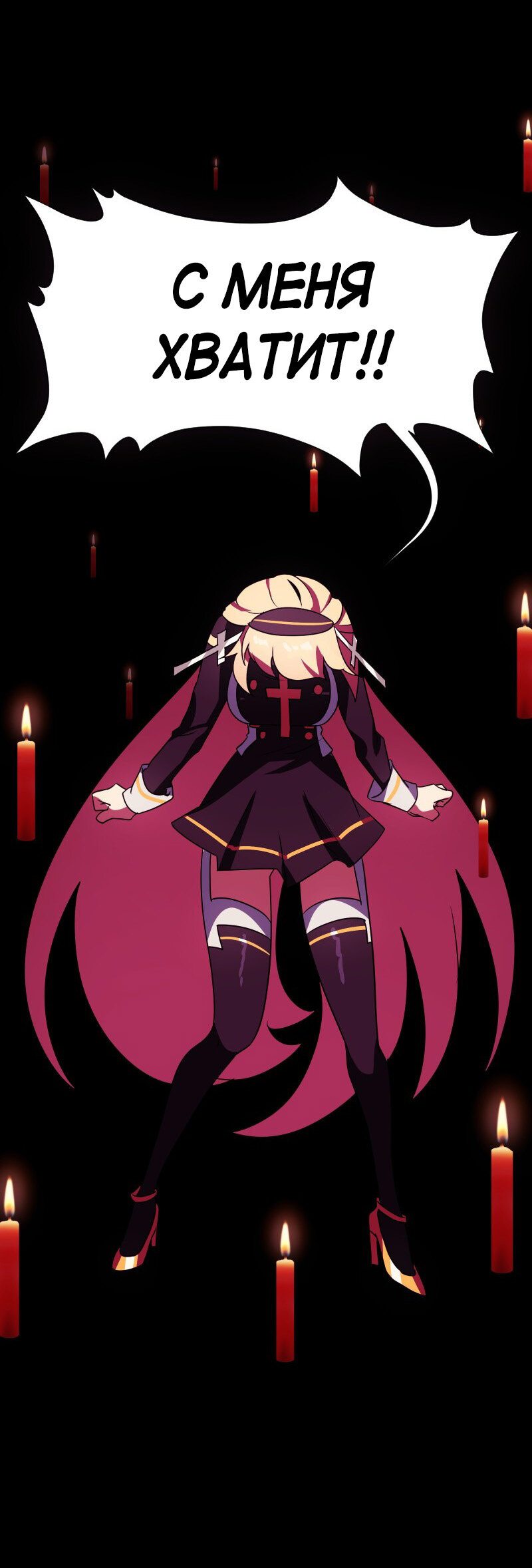 Манга Я — мрачный жнец - Глава 128 Страница 25