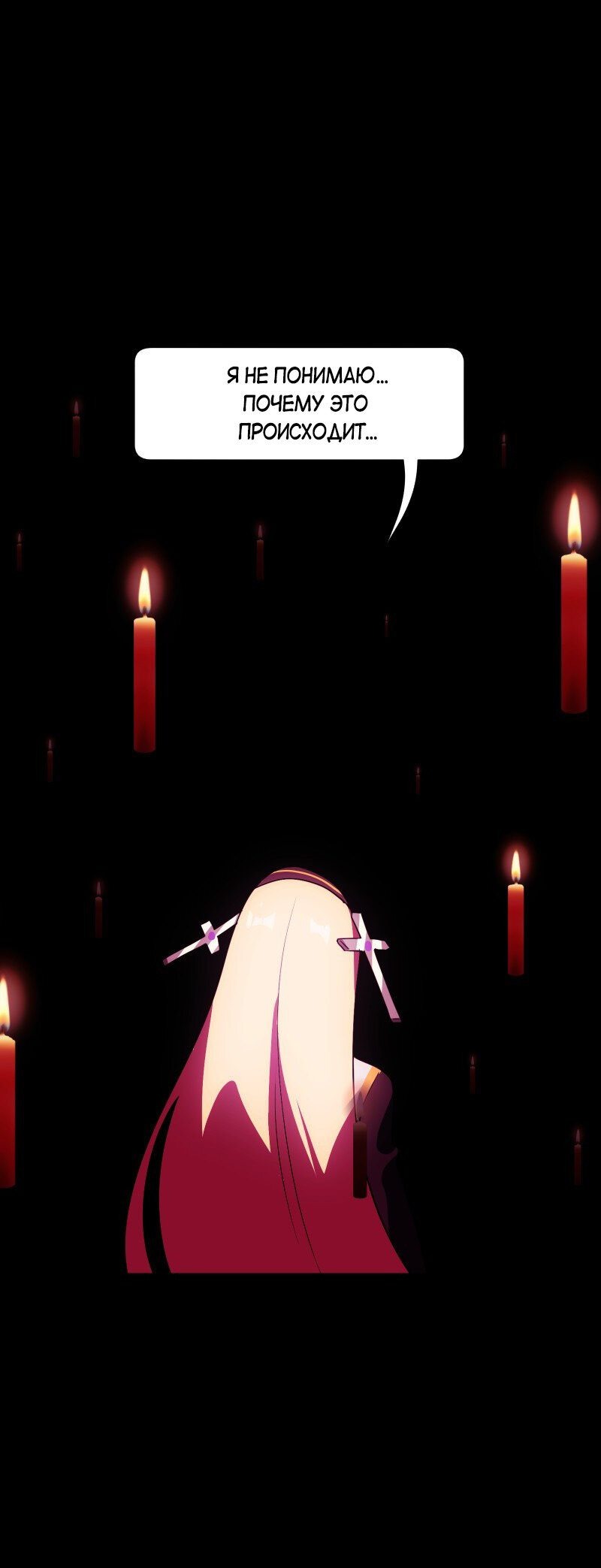 Манга Я — мрачный жнец - Глава 128 Страница 13