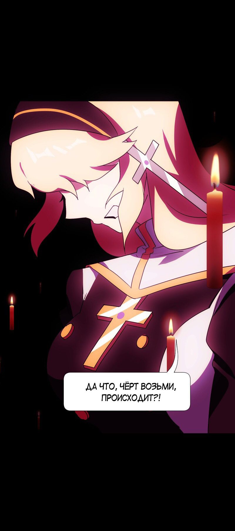 Манга Я — мрачный жнец - Глава 128 Страница 16