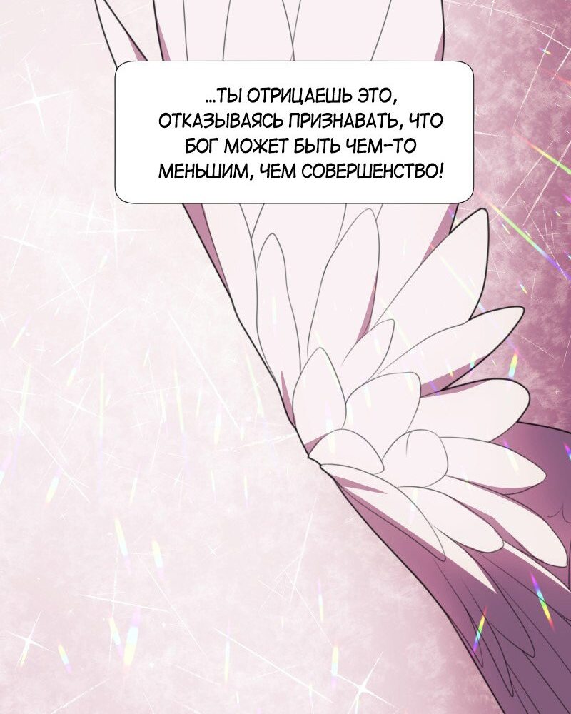 Манга Я — мрачный жнец - Глава 128 Страница 45