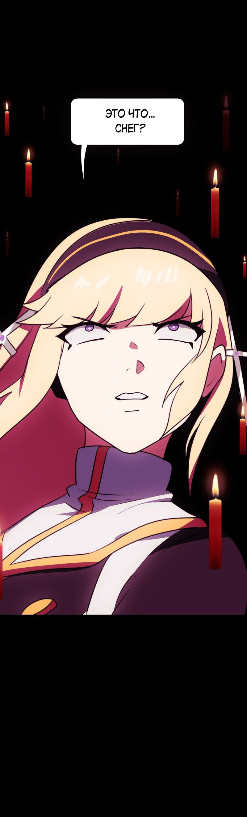 Манга Я — мрачный жнец - Глава 128 Страница 7