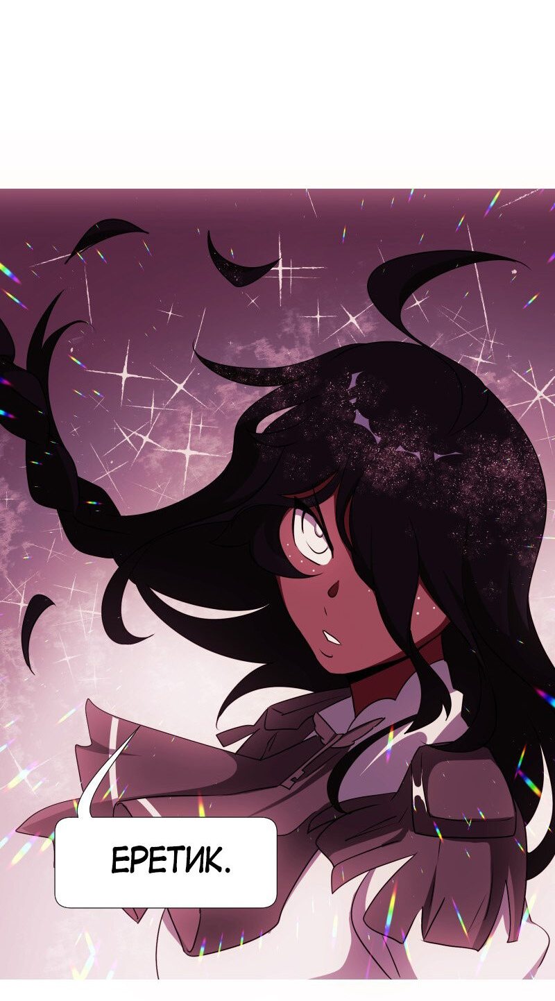 Манга Я — мрачный жнец - Глава 128 Страница 39